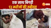 condition of 13 patients including children deteriorated due to injection in hospital bulandshahr