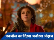 Maharagni Trailer Out: पहली बार दिखा काजोल का इतना खूंखार अंदाज, गुंडों पर चाबुक चलाती आईं नजर