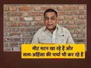 JDU Spokesperson Neeraj Kumar Reaction On Rahul Gandhi Tejashwi Yadav Mutton Party During Election Campaign For Lok Sabha Chunav 2024