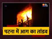 Fire in Patna