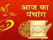 Aaj ka Panchang: ज्येष्ठ कृष्ण अष्टमी तिथि है आज, जानें 31 मई का शुभ मुहूर्त व राहुकाल