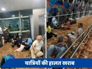 24 घंटे की देरी, बिना AC बैठाया, कई लोग बेहोश... एयर इंडिया की फ्लाइट में यात्रियों का हाल-बेहाल