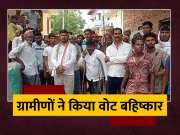 Vote boycotted in Kaimur district of Bihar Villagers said no road no vote Lok Sabha Chunav phase 7