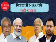 Bihar Lok Sabha Chunav 2024 Exit Poll: बिहार में NDA को मिल रही बड़ी बढ़त! 10 प्वाइंट में देखें एग्जिट पोल के नतीजे