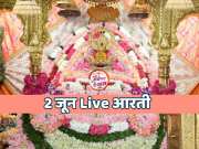 2 june 2024 Khatu Shyam Ji shringaar Aarti video Rajasthan Sikar 