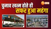 uttar pradesh expressway and highway toll tax increased NHAI know about new rate list