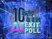 Zee AI Exit Poll: यूपी में NDA के लिए उलटफेर, 52 से 58 सीटें जीतने का अनुमान