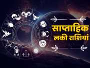Weekly Horoscope know saven day Tarot predictions 3 to 9 June 2024