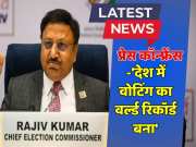 Rajasthan Lok sabha Election 2024 Election Commission press conference on this topic