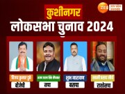 Kushinagar Lok Sabha Chunav Result 2024: कुशीनगर से बीजेपी के विजय कुमार दुबे जीते, अजय प्रताप सिंह को 81796 वोट से हराया
