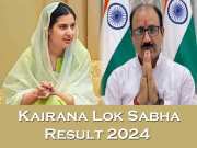 Kairana Lok Sabha Chunav Result Live: इकरा हसन 73409 वोटों से आगे, जानें कैराना सीट के हाल