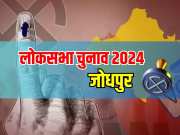 Rajasthan Lok Sabha elections BJP Gajendra singh shekhawat leading from Jodhpur