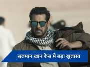 Salman Khan केस में मुंबई पुलिस का सनसनीखेज खुलासा, नाबालिगों से हत्या कराने का था प्लान 