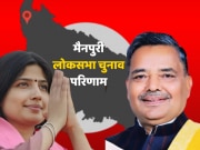 Mainpuri Lok Sabha Chunav Result LIVE: समाजवादी पार्टी का मैनपुरी पर रहेगा दबदबा, डिंपल यादव ने दर्ज की जीत 