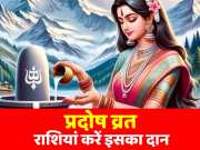 Bhauma Pradosh on 4th June Know auspicious time and method of worship