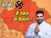Rajasthan Lok Sabha Election Ravindra Singh Bhati met media after results of Barmer