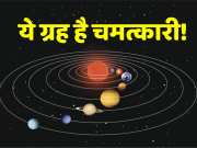 Astrology Rahu is miraculous planet it makes person super star overnight