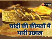 8 June 2024 Gold and silver price today Know saturday rate of 10 grams sona
