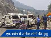 Uttarakhand: रुद्रप्रयाग में ऋषिकेश-बद्रीनाथ राजमार्ग पर बड़ा हादसा, 12 लोगों की मौत