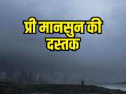 Rajasthan Weather Pre monsoon rain continues yellow alert for today in 18 districts of state