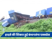 पश्चिम बंगाल में बड़ा रेल हादसा, मालगाड़ी से टक्कर के बाद बेपटरी हुई कंचनजंगा एक्सप्रेस, 8 की मौत