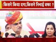 Rajasthan News  After losing 11 seats BJP  Mahamanthan