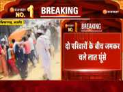 Ajmer news Two families got into a fight over children