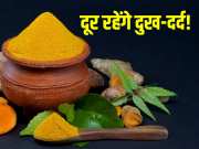 Astrology Keeping lump of turmeric in your pocket relieves many Financial problem