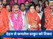 Himachal Pradesh: जहां कांग्रेस कभी नहीं जीती, वहां से CM सुक्खू की पत्नी को टिकट क्यों दिया?