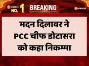 Sikar News Education Minister Madan Dilawar called PCC Chief Dotasara useless