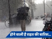 Weather Forecast: देहरादून में बारिश के बाद गिरा पारा, दिल्ली में कब होगी राहत की बारिश, जानें वेदर अपडेट 