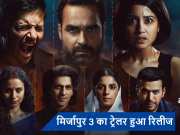 Mirzapur 3 Trailer Release: गुड्डू भईया का दिखेगा रौब, कालीन भैया अगली चाल से काटेंगे रास्ता 