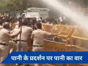 Delhi News: जिस पानी को लेकर चल रहा प्रदर्शन, उसपर पुलिस कर रही वाटर कैनन का इस्तेमाल, देखें- Video