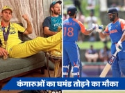 कंगारुओं का टूटेगा घमंड! भारत के पास वनडे वर्ल्ड कप और WTC फाइनल की हार का बदला लेने का जबरदस्त मौका