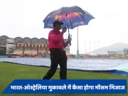 IND vs AUS: अगर बारिश से रद्द हुआ भारत-ऑस्ट्रेलिया मैच तो किसे होगा फायदा? जानें क्या होगा सेमीफाइनल का समीकरण