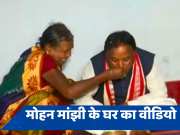 ओडिशा के नए CM मोहन मांझी को अपने हाथों से खाना खिलाते दिखीं मां, भावुक Video हुआ सोशल मीडिया पर वायरल