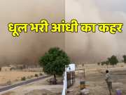 Rajasthan Weather Update Dark clouds loom over many areas of Marudhara