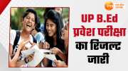 up bed jee 2024 result of up bed entrance exam released boys won in top 10