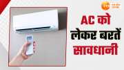 it is important to keep these things in mind before using ac why did the incidents of blasts increase in ac 