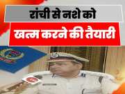 Ranchi Police Engaged In De Addiction Campaign Of Drug In Jharkhand
