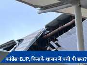 Delhi Airport accident: दिल्ली एयरपोर्ट का जो हिस्सा गिरा वो कब बना था? कांग्रेस, BJP आमने-सामने