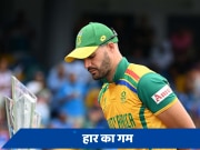 Ind vs SA Final: कप्तान एडन माक्ररम ने खुद बताया- रोमांचक फाइनल में कैसे हार गया दक्षिण अफ्रीका