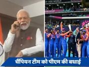 पीएम मोदी ने टीम इंडिया को फोन कर दी जीत की बधाई, जानें रोहित, विराट और राहुल से क्या कहा?