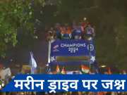 T20 World Cup champions: मुंबई में जश्न, विराट कोहली ने उठाया वर्ल्ड कप तो बन गया माहौल, देखें- Video