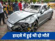 Pune Porsche Accident: नाबालिग ने लिख दिया 300 शब्दों का निबंध, अब पूरी करनी होंगी ये शर्तें