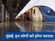Mumbai metro: मुंबई मेट्रो को लेकर अपडेट, पहली अंडरग्राउंड लाइन इस दिन से होगी शुरू, चेक करें रूट और टाइमिंग