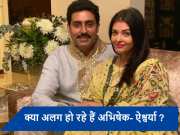 पत्नी ऐश्वर्या राय संग तलाक की खबरों को Abhishek Bachchan ने फिर दे दी हवा, एक्टर की इस हरकत ने उड़ाए लोगों के होश