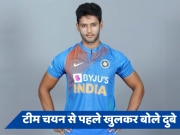 श्रीलंका दौरे के लिए टीम इंडिया के ऐलान से पहले शिवम दुबे ने बताया, किसकी वजह से उनका खेल सुधरा