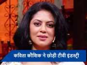 FIR फेम &#039;चंद्रमुखी चौटाला&#039; अब छोटे पर्दे पर नहीं आएंगी नजर, Kavita Kaushik ने 23 साल बाद इंडस्ट्री को कहा अलविदा