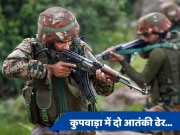 J&amp;K Encounter: आतंकवादियों के लिए काल बनी भारतीय सेना, कुपवाड़ा एनकाउंटर में 2 आतंकियों को किया ढेर...